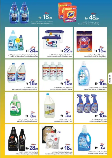 Ajman Coop offers from 11 to 17 June 2026 World Cup Offers - Page 22
