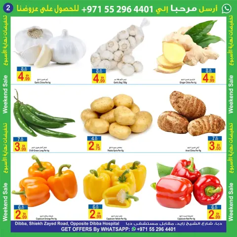 عروض سن اند ساند بفرع دبا من ١٢ حتى ١٤ يونيو ٢٠٢٦ عروض نهاية الأسبوع - صفحة 5
