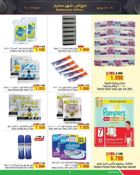 Ofertas de Al Helli Bahréin de 13 a 24 junio 2026 Ofertas de Muharram - Página 6