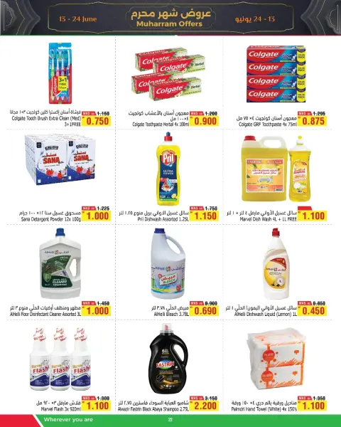 Ofertas de Al Helli Bahréin de 13 a 24 junio 2026 Ofertas de Muharram - Página 13