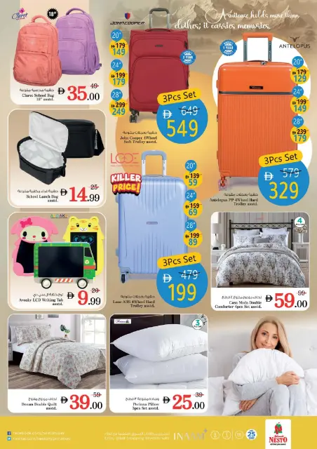 عروض نستو بفرع الجميرا من ١١ حتى ١٤ يونيو ٢٠٢٦ عروض العطلة الصيفية - صفحة 33