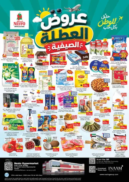 Ofertas de Nesto Al Tallah de 11 a 14 junio 2026 Ofertas de vacaciones de verano - Página 1