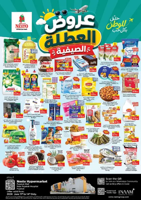 Ofertas de Nesto Fujairah de 11 a 14 junio 2026 Ofertas de vacaciones de verano - Página 1