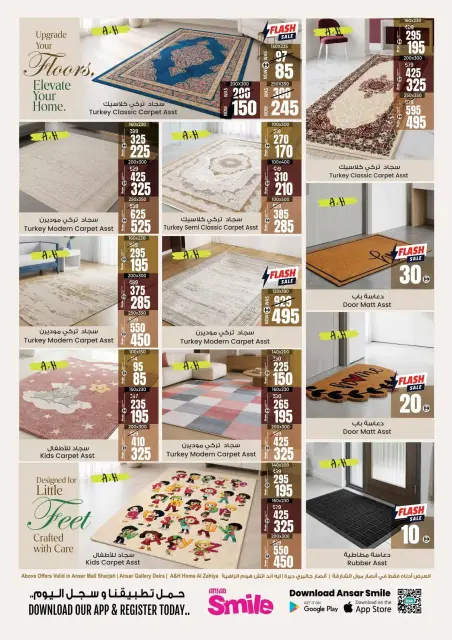 عروض أنصار مول وجاليري الإمارات من ١٢ حتى ٢٥ يونيو ٢٠٢٦ عروض العودة للمنزل - صفحة 26