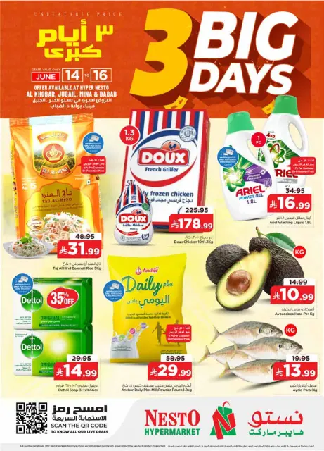 Ofertas de Nesto Dammam, Khobar, Jubail, Aldbab de 28 a 30 Dhuʻl-Hijjah 1447 AH (14 – 16 junio 2026) Ofertas de 3 días - Página 1