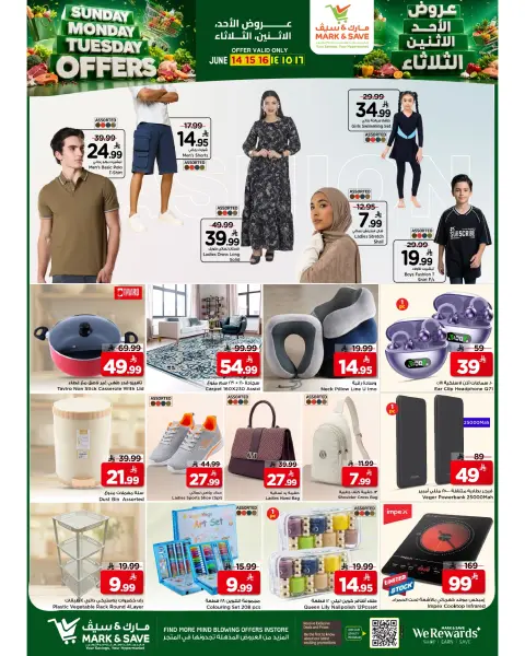 Offres Nesto Khobar de 28 à 30 Dhuʻl-Hijjah 1447 AH (14 au 16 juin 2026) Offres de 3 jours - Page 6