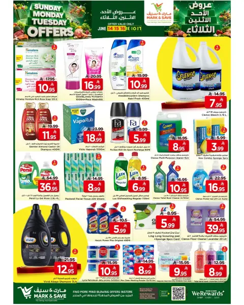 Ofertas de Nesto Al Ahsa de 28 a 30 Dhuʻl-Hijjah 1447 AH (14 – 16 junio 2026) Ofertas de 3 días - Página 7