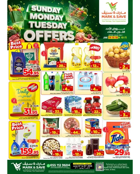 Ofertas de Nesto Al Ahsa de 28 a 30 Dhuʻl-Hijjah 1447 AH (14 – 16 junio 2026) Ofertas de 3 días - Página 1