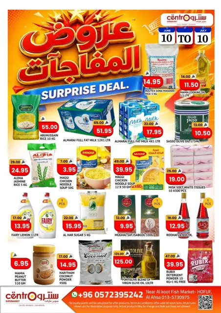 Offres Centro Al Hufuf de 24 Dhuʻl-Hijjah 1447 à 24 Muharram 1448 (10 juin au 10 juillet 2026) Offre surprise - Page 1