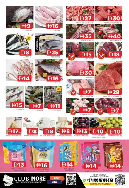 عروض عنبر المدينة الإمارات من ١١ حتى ١٤ يونيو ٢٠٢٦ عروض الصيف - صفحة 4