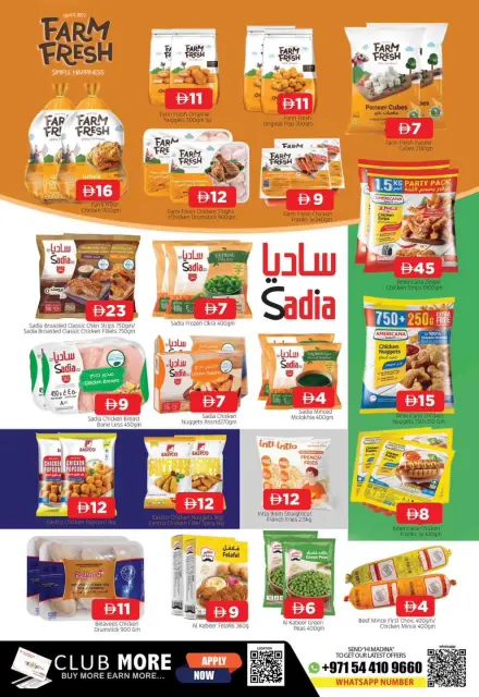 عروض عنبر المدينة الإمارات من ١١ حتى ١٤ يونيو ٢٠٢٦ عروض الصيف - صفحة 7