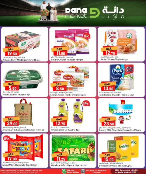 Ofertas de Dana Katar de 14 a 15 junio 2026 Ofertas de dos días - Página 7