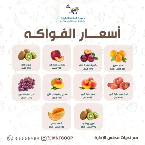 MNF co-op offers from 13 to 14 June 2026 Vegetable and Fruit Festival - Page 2