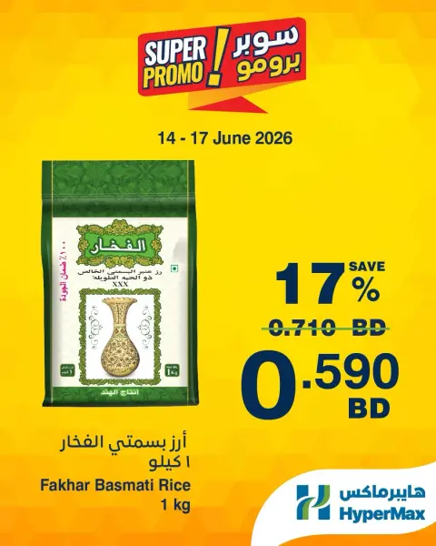 Ofertas de HyperMax Bahréin de 14 a 16 junio 2026 Ofertas de súper promoción - Página 2