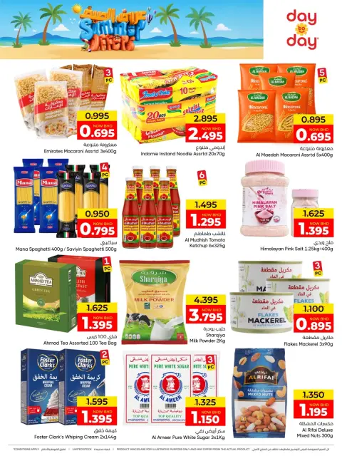 Day To Day Discount Center Bahrain offers from 14 to 26 June 2026 Summer Deals - Page 4