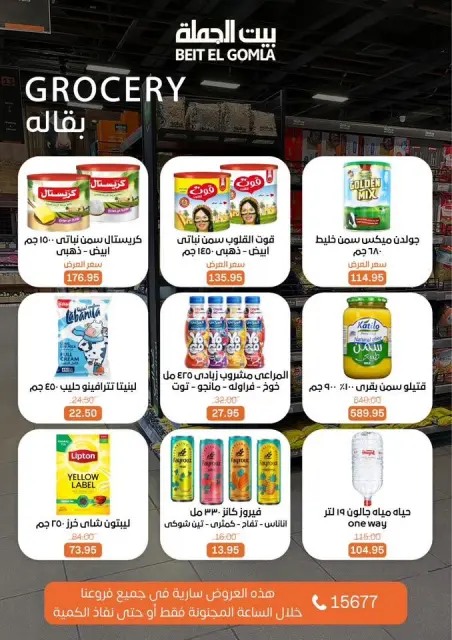 Ofertas de Casa Gomla domingo 14 junio 2026 Ofertas de hora loca - Página 7