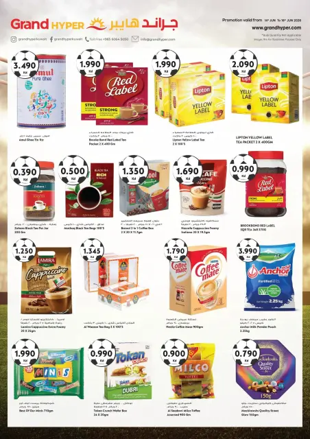 Grand Hypermarket Kuwait offers from 14 to 16 June 2026 3Day Deals - Page 10