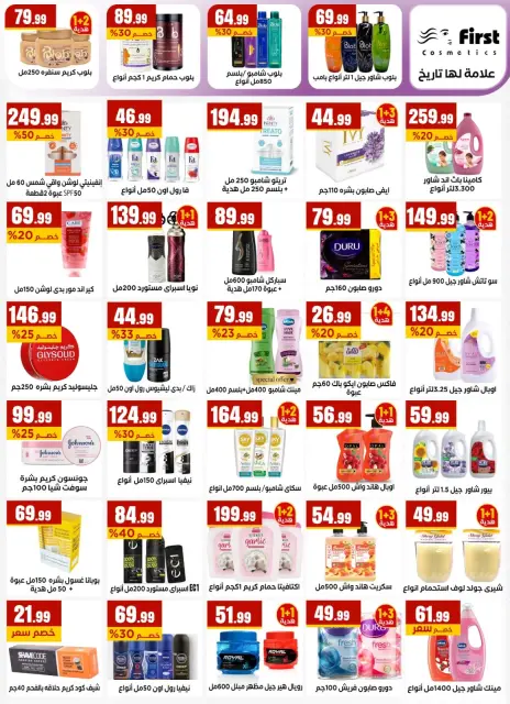 Martville Egypt offers from 12 to 17 June 2026 Always two exes and in the offers are complementary - Page 26