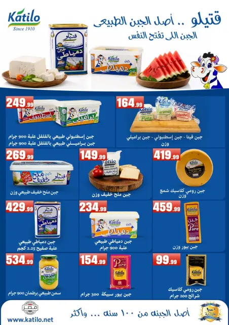 Martville Egypt offers from 12 to 17 June 2026 Always two exes and in the offers are complementary - Page 31
