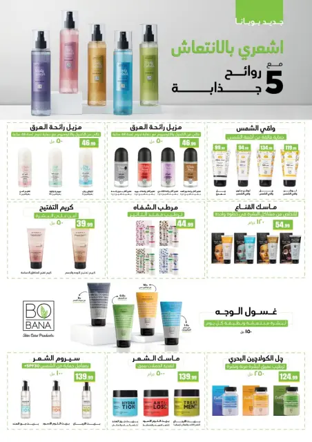 Martville Egypt offers from 12 to 17 June 2026 Always two exes and in the offers are complementary - Page 46