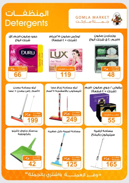 عروض جملة ماركت من ١٣ حتى ٢٧ يونيو ٢٠٢٦ عروض الصيف - صفحة 43