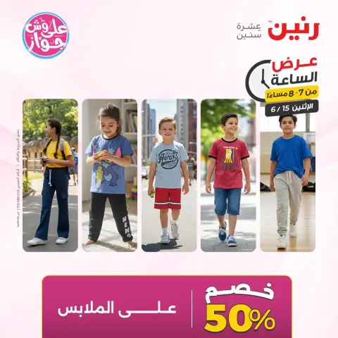 Ofertas de Raneen lunes 15 junio 2026 Oferta de horas - Página 17