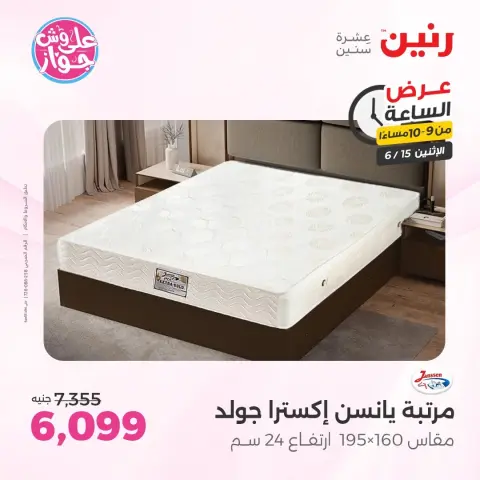 Ofertas de Raneen lunes 15 junio 2026 Oferta de horas - Página 39
