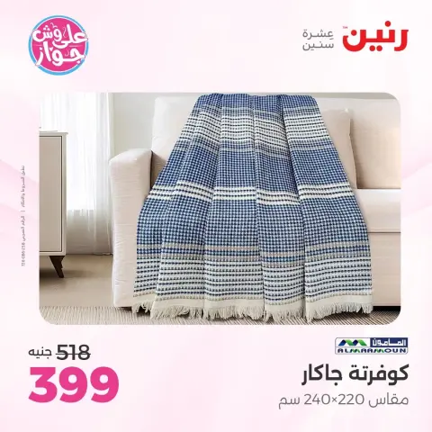Ofertas de Raneen de 14 a 15 junio 2026 Ofertas de tapicería y cortinas - Página 14