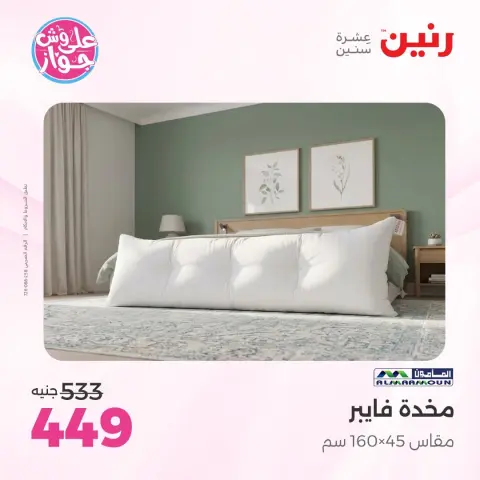 Ofertas de Raneen de 14 a 15 junio 2026 Ofertas de tapicería y cortinas - Página 24