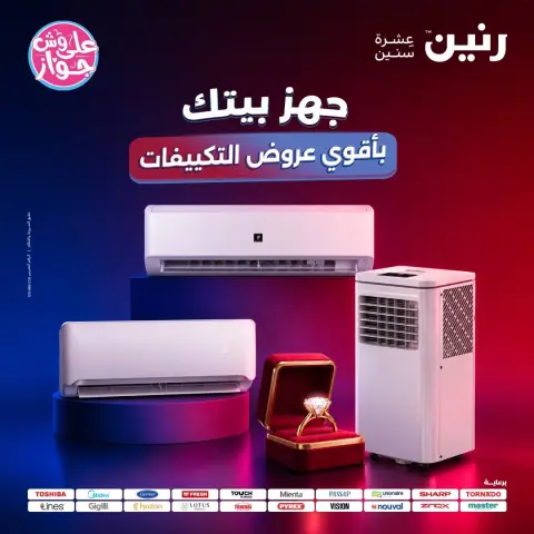 Raneen offers from 14 to 15 June 2026 Air Conditioner Offers - Page 1