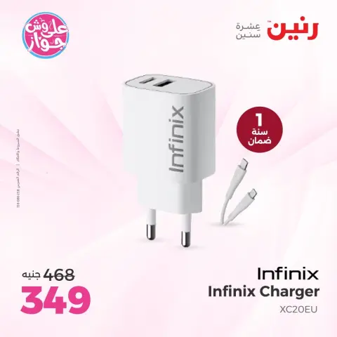 Ofertas de Raneen de 14 a 15 junio 2026 Ofertas de teléfonos móviles y accesorios - Página 45