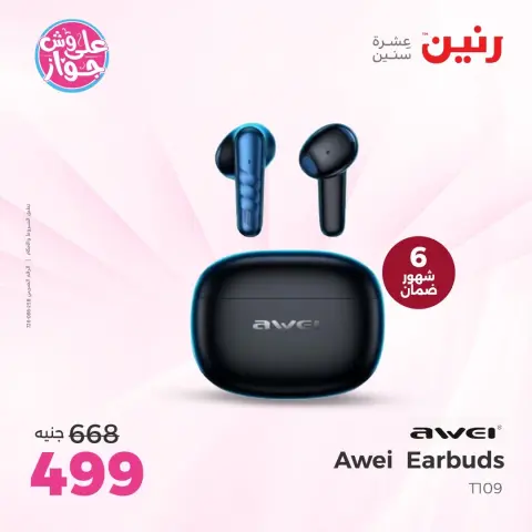 Ofertas de Raneen de 14 a 15 junio 2026 Ofertas de teléfonos móviles y accesorios - Página 16