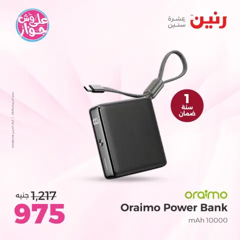 Ofertas de Raneen de 14 a 15 junio 2026 Ofertas de teléfonos móviles y accesorios - Página 38