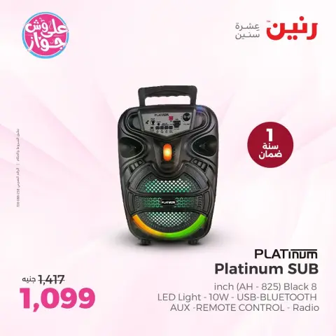 Ofertas de Raneen de 14 a 15 junio 2026 Ofertas de teléfonos móviles y accesorios - Página 26