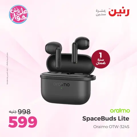 Raneen offers in Sheikh Zayed from 14 to 17 June 2026 Promotions and Discounts - Page 29