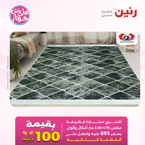 Ofertas de Raneen de 14 a 15 junio 2026 Ofertas de muebles - Página 24