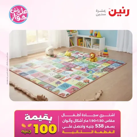 Ofertas de Raneen de 14 a 15 junio 2026 Ofertas de muebles - Página 4