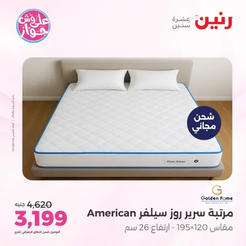 Ofertas de Raneen de 14 a 15 junio 2026 Ofertas de muebles - Página 45