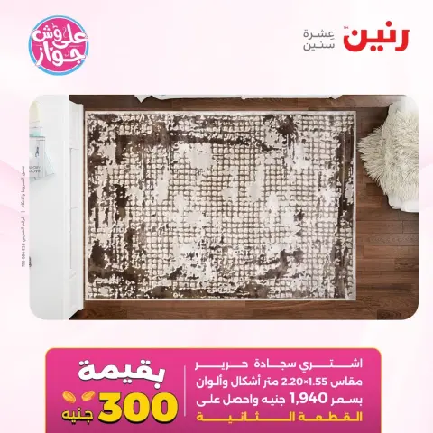 Ofertas de Raneen de 14 a 15 junio 2026 Ofertas de muebles - Página 23