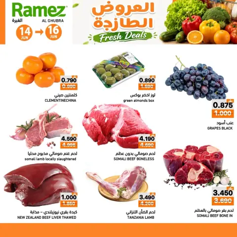 Ramez Markets offers in Ibri from 14 to 16 June 2026 Fresh offers - Page 7