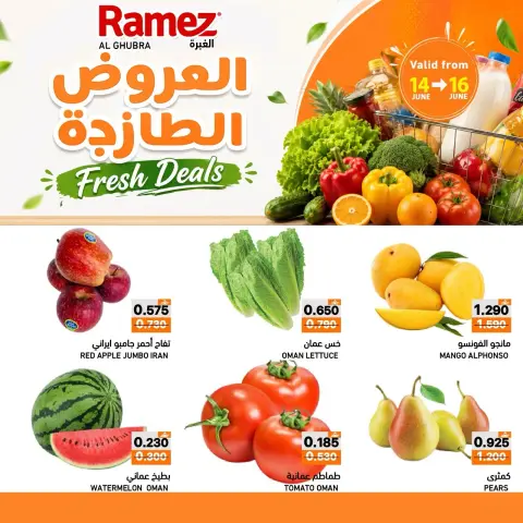 Ramez Markets offers in Ibri from 14 to 16 June 2026 Fresh offers - Page 1