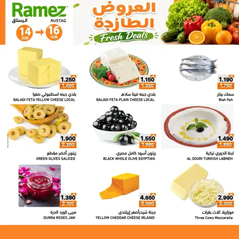 Ramez Markets offers in Rustaq from 14 to 16 June 2026 Fresh offers - Page 4