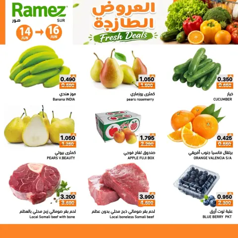 Ramez Markets offers in Sur from 14 to 16 June 2026 Fresh offers - Page 2