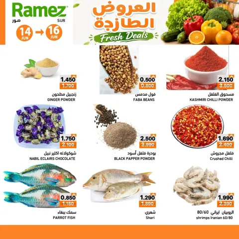 Ramez Markets offers in Sur from 14 to 16 June 2026 Fresh offers - Page 7