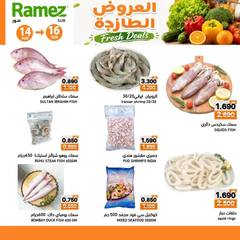 Ramez Markets offers in Sur from 14 to 16 June 2026 Fresh offers - Page 8