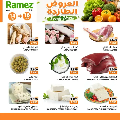 Ramez Markets offers in Sur from 14 to 16 June 2026 Fresh offers - Page 3