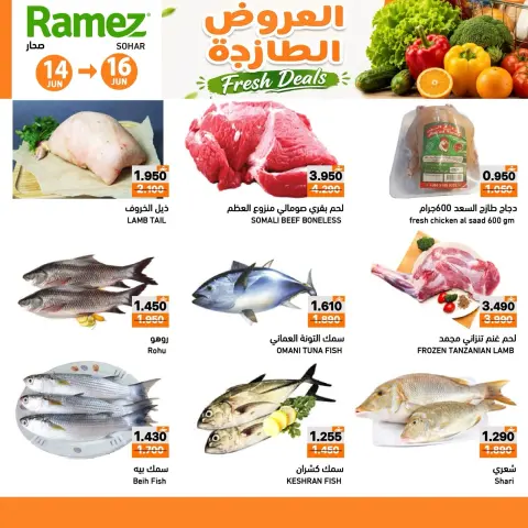 Ramez Markets offers in Sohar from 14 to 16 June 2026 Fresh offers - Page 4
