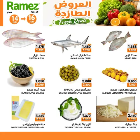Ramez Markets offers in Sohar from 14 to 16 June 2026 Fresh offers - Page 5