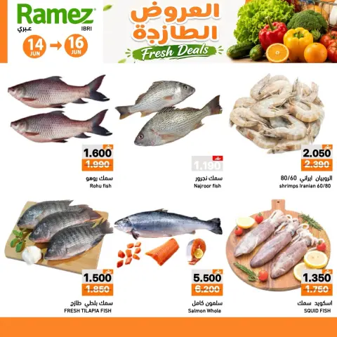 Ramez Markets offers in Ibri from 14 to 16 June 2026 Fresh offers - Page 8