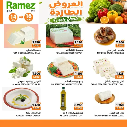 Ramez Markets offers in Ibri from 14 to 16 June 2026 Fresh offers - Page 4